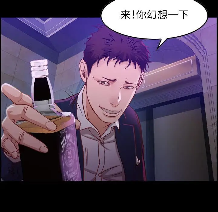 漫画《燃烧》第3话第95张图