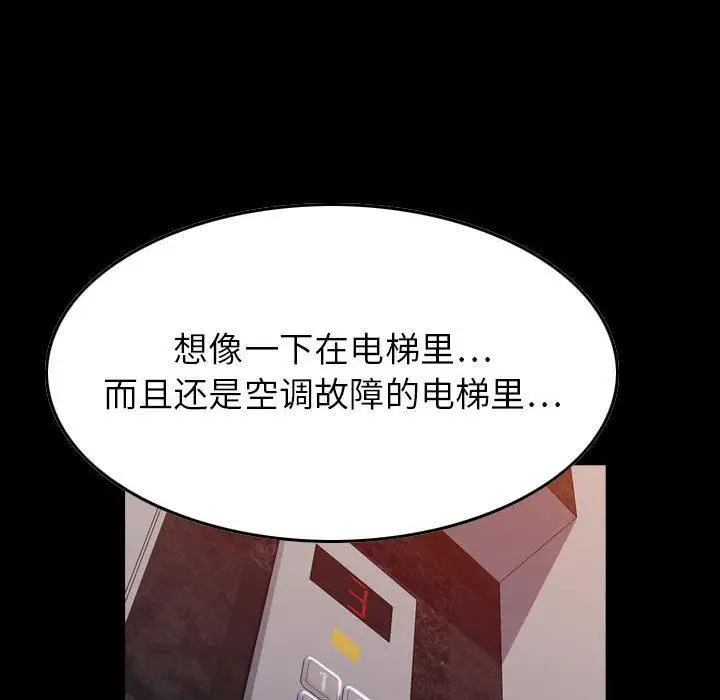 漫画《燃烧》第3话第96张图