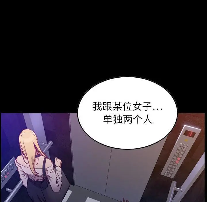 漫画《燃烧》第3话第98张图