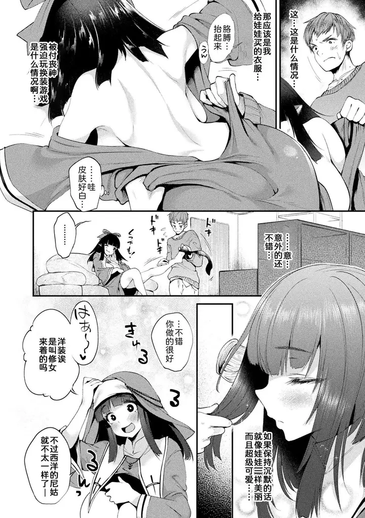 漫画《ハメこみ！─壁穴つき住居へようこそ─[为鱼氏补完汉化][DL版]》ハメこみ！─壁穴つ第102张图