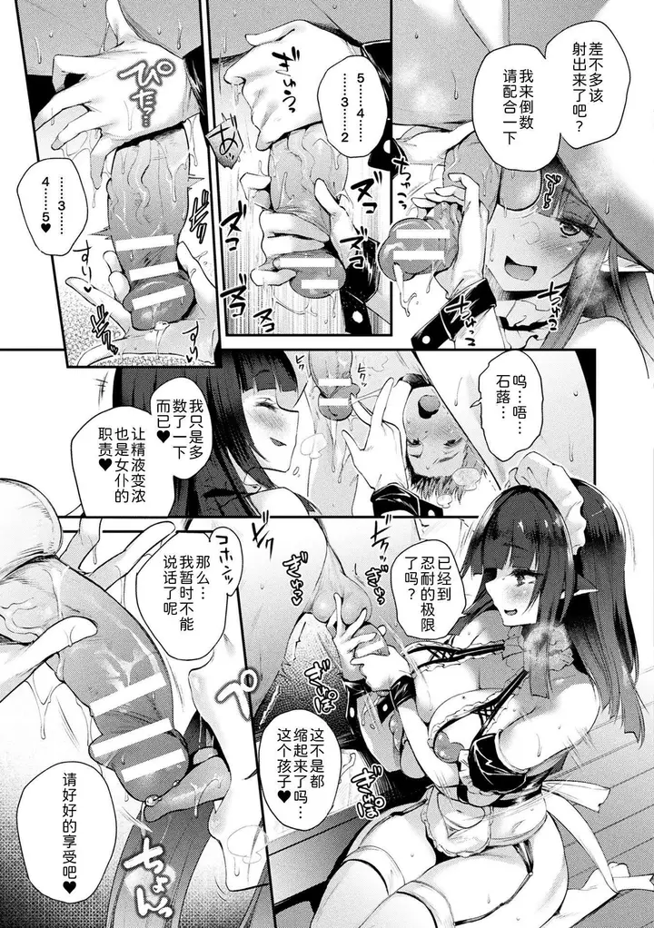 漫画《ハメこみ！─壁穴つき住居へようこそ─[为鱼氏补完汉化][DL版]》ハメこみ！─壁穴つ第109张图