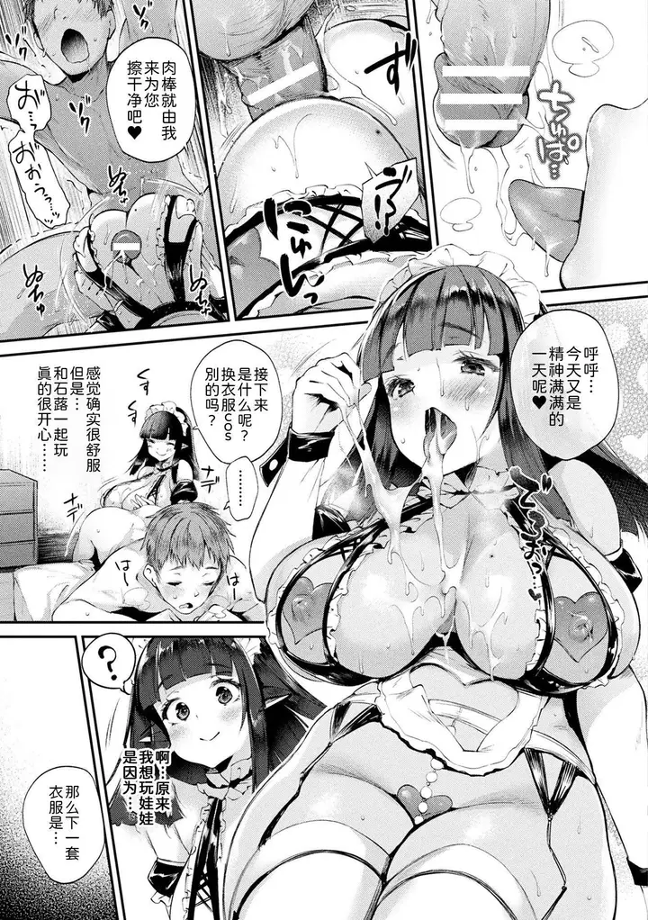 漫画《ハメこみ！─壁穴つき住居へようこそ─[为鱼氏补完汉化][DL版]》ハメこみ！─壁穴つ第111张图