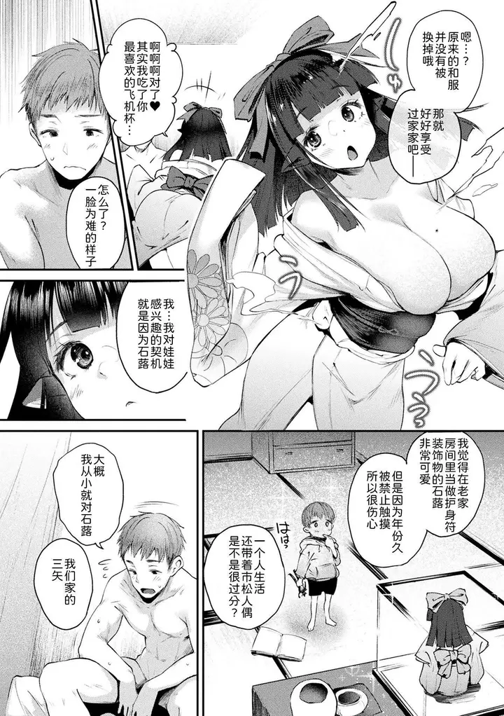 漫画《ハメこみ！─壁穴つき住居へようこそ─[为鱼氏补完汉化][DL版]》ハメこみ！─壁穴つ第112张图