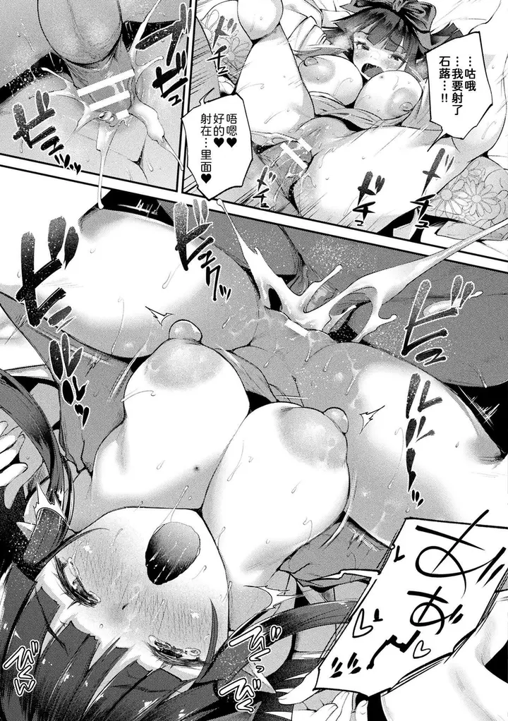 漫画《ハメこみ！─壁穴つき住居へようこそ─[为鱼氏补完汉化][DL版]》ハメこみ！─壁穴つ第117张图