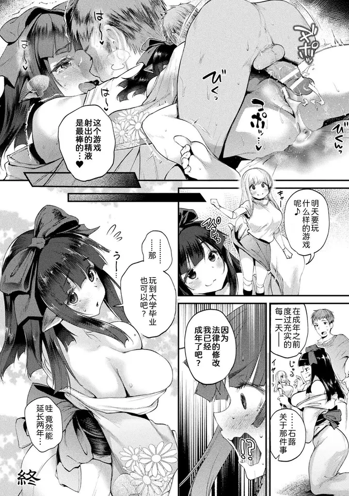 漫画《ハメこみ！─壁穴つき住居へようこそ─[为鱼氏补完汉化][DL版]》ハメこみ！─壁穴つ第118张图
