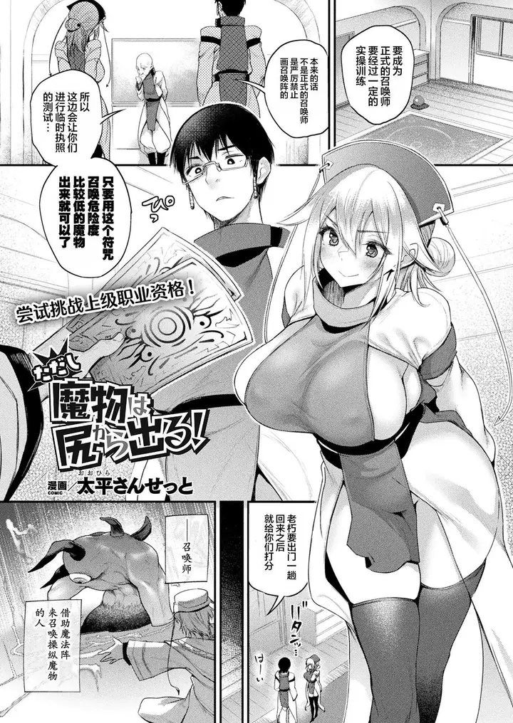 漫画《ハメこみ！─壁穴つき住居へようこそ─[为鱼氏补完汉化][DL版]》ハメこみ！─壁穴つ第119张图