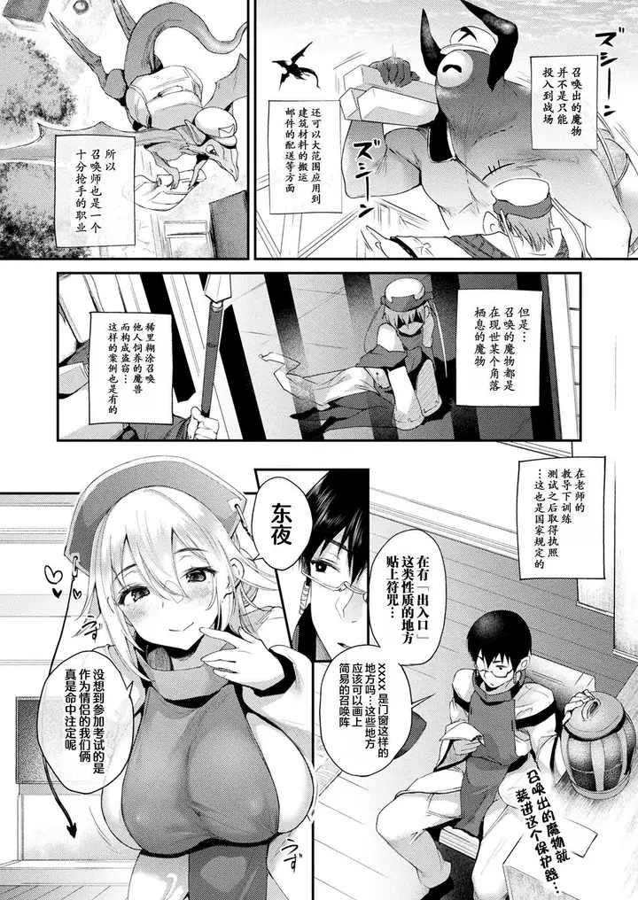 漫画《ハメこみ！─壁穴つき住居へようこそ─[为鱼氏补完汉化][DL版]》ハメこみ！─壁穴つ第120张图