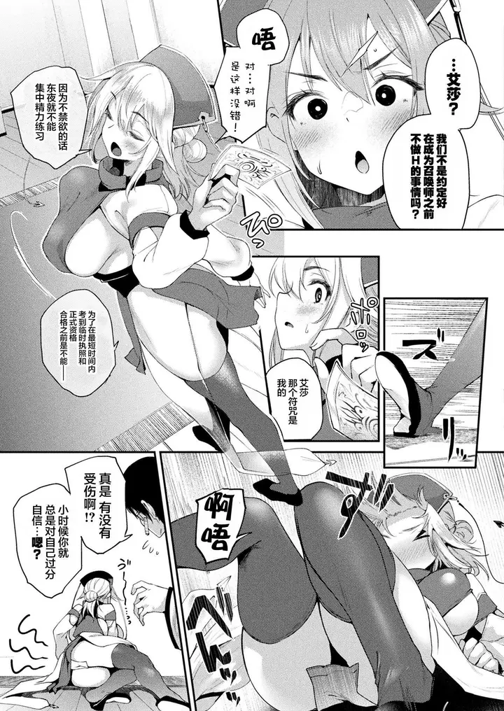 漫画《ハメこみ！─壁穴つき住居へようこそ─[为鱼氏补完汉化][DL版]》ハメこみ！─壁穴つ第121张图