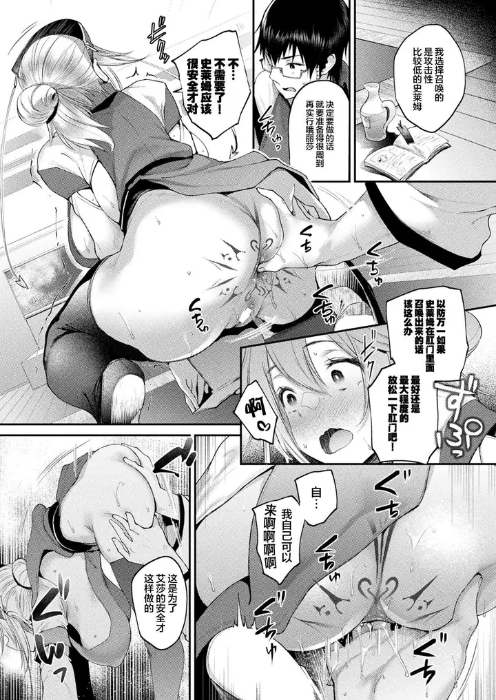 漫画《ハメこみ！─壁穴つき住居へようこそ─[为鱼氏补完汉化][DL版]》ハメこみ！─壁穴つ第124张图