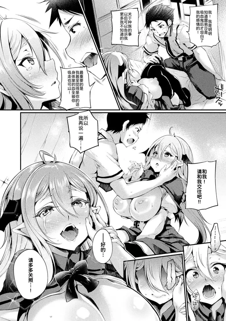 漫画《ハメこみ！─壁穴つき住居へようこそ─[为鱼氏补完汉化][DL版]》ハメこみ！─壁穴つ第154张图