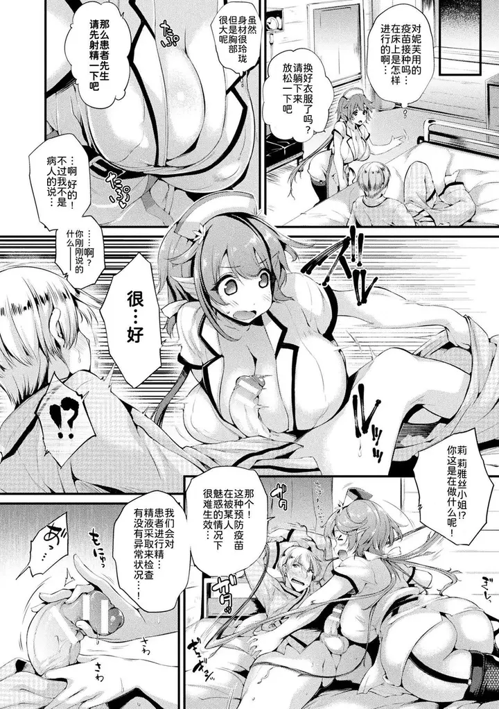 漫画《ハメこみ！─壁穴つき住居へようこそ─[为鱼氏补完汉化][DL版]》ハメこみ！─壁穴つ第166张图