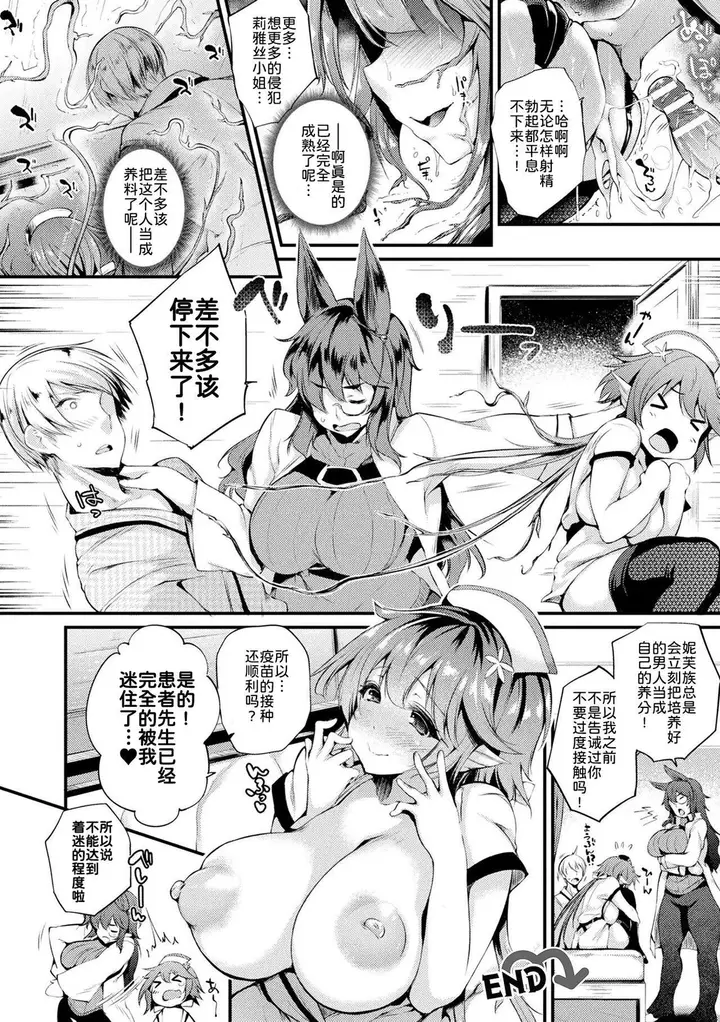 漫画《ハメこみ！─壁穴つき住居へようこそ─[为鱼氏补完汉化][DL版]》ハメこみ！─壁穴つ第182张图