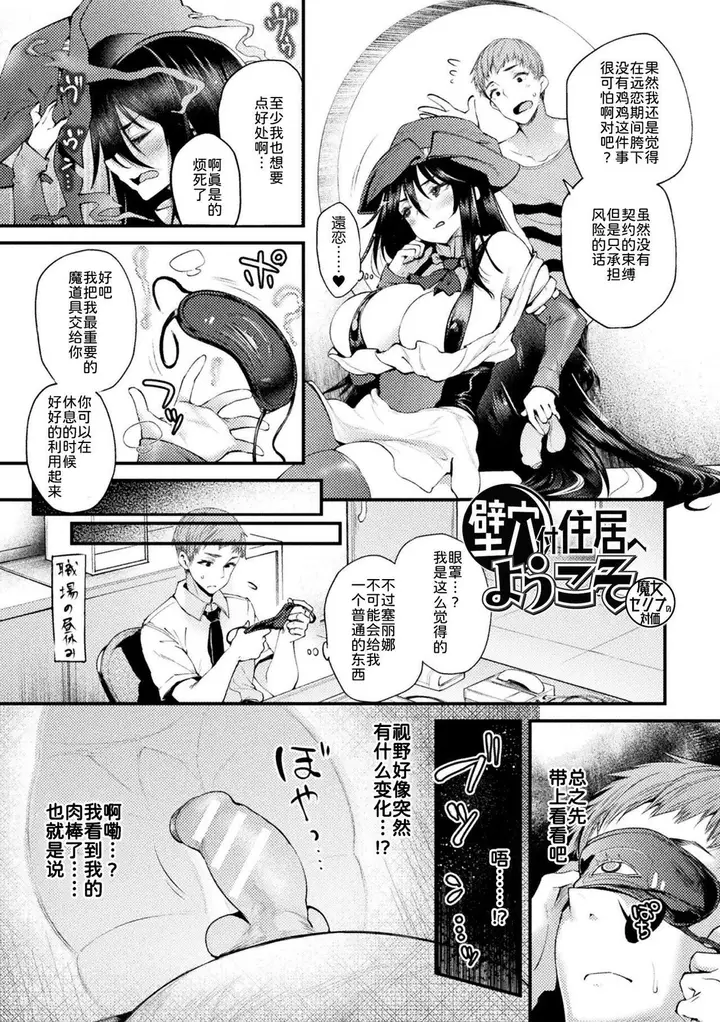 漫画《ハメこみ！─壁穴つき住居へようこそ─[为鱼氏补完汉化][DL版]》ハメこみ！─壁穴つ第187张图