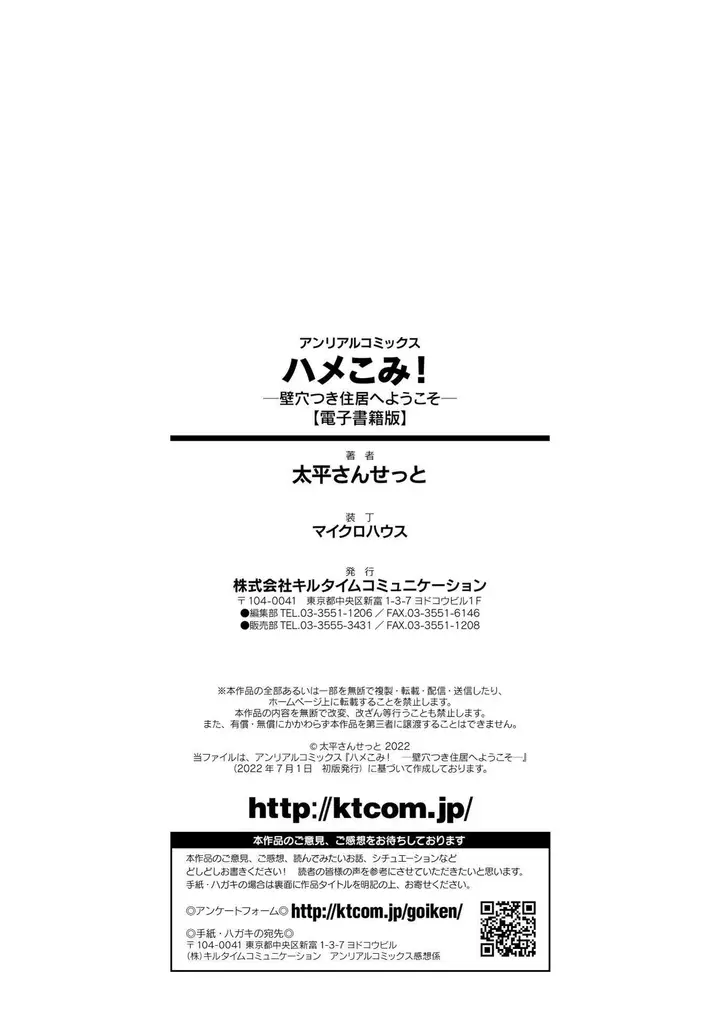 漫画《ハメこみ！─壁穴つき住居へようこそ─[为鱼氏补完汉化][DL版]》ハメこみ！─壁穴つ第198张图