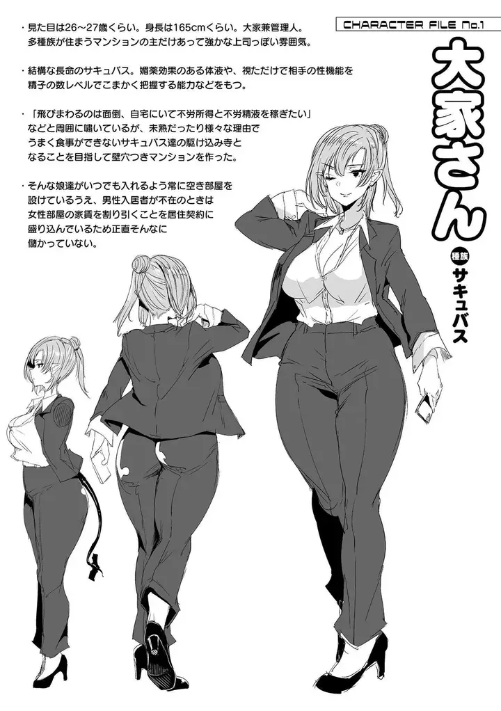 漫画《ハメこみ！─壁穴つき住居へようこそ─[为鱼氏补完汉化][DL版]》ハメこみ！─壁穴つ第200张图