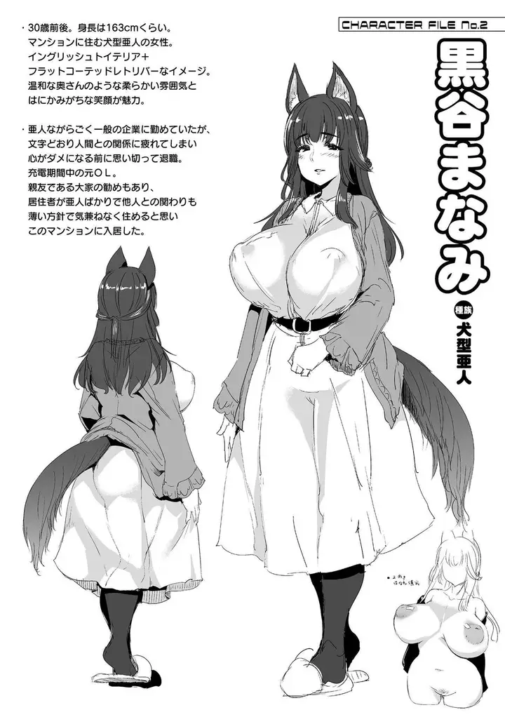 漫画《ハメこみ！─壁穴つき住居へようこそ─[为鱼氏补完汉化][DL版]》ハメこみ！─壁穴つ第202张图