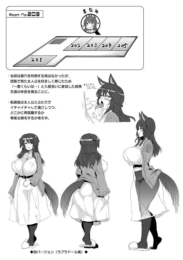 漫画《ハメこみ！─壁穴つき住居へようこそ─[为鱼氏补完汉化][DL版]》ハメこみ！─壁穴つ第203张图