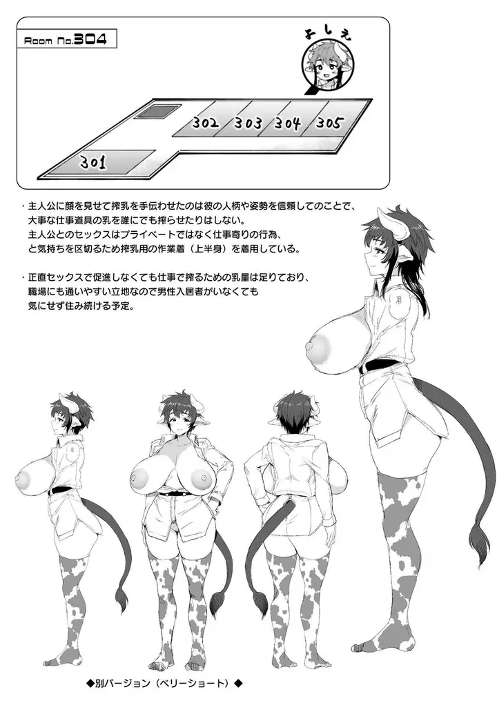 漫画《ハメこみ！─壁穴つき住居へようこそ─[为鱼氏补完汉化][DL版]》ハメこみ！─壁穴つ第207张图
