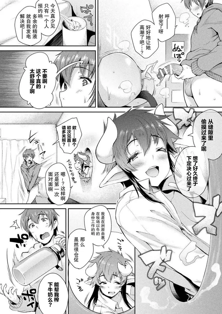 漫画《ハメこみ！─壁穴つき住居へようこそ─[为鱼氏补完汉化][DL版]》ハメこみ！─壁穴つ第24张图