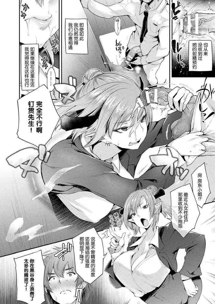 漫画《ハメこみ！─壁穴つき住居へようこそ─[为鱼氏补完汉化][DL版]》ハメこみ！─壁穴つ第42张图