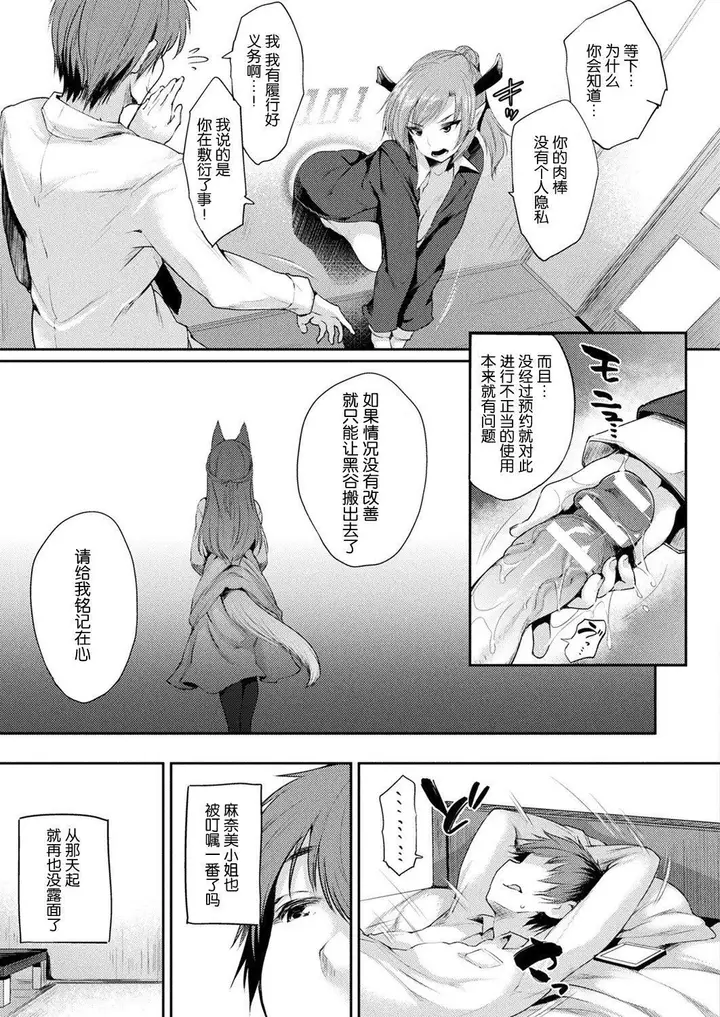漫画《ハメこみ！─壁穴つき住居へようこそ─[为鱼氏补完汉化][DL版]》ハメこみ！─壁穴つ第43张图
