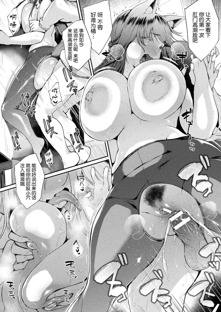 漫画《ハメこみ！─壁穴つき住居へようこそ─[为鱼氏补完汉化][DL版]》ハメこみ！─壁穴つ第54张图
