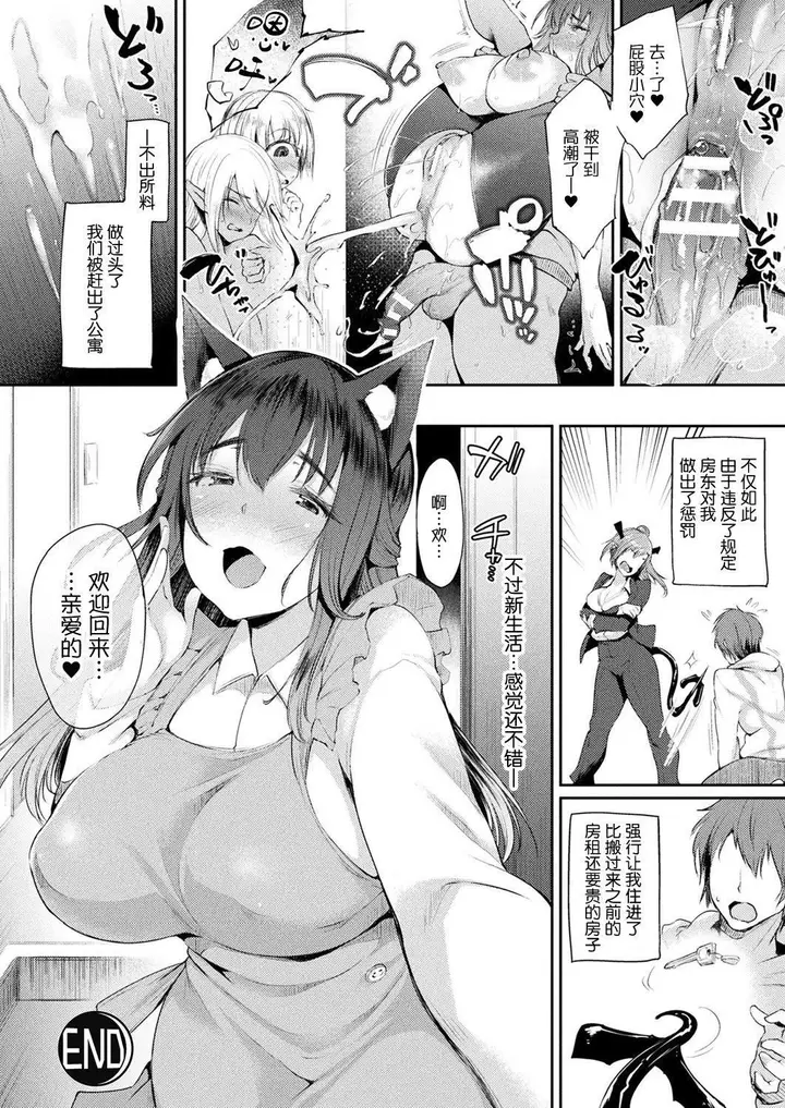 漫画《ハメこみ！─壁穴つき住居へようこそ─[为鱼氏补完汉化][DL版]》ハメこみ！─壁穴つ第56张图
