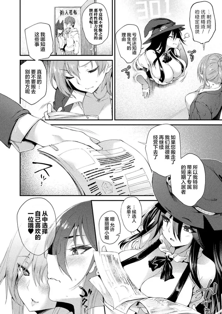 漫画《ハメこみ！─壁穴つき住居へようこそ─[为鱼氏补完汉化][DL版]》ハメこみ！─壁穴つ第58张图
