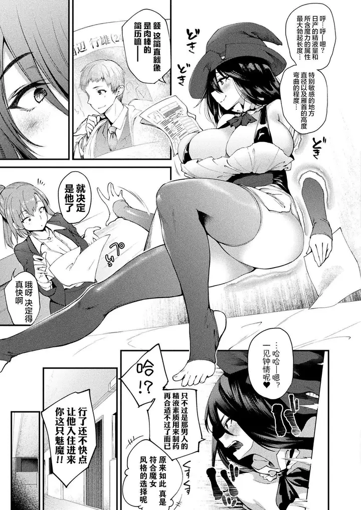 漫画《ハメこみ！─壁穴つき住居へようこそ─[为鱼氏补完汉化][DL版]》ハメこみ！─壁穴つ第59张图