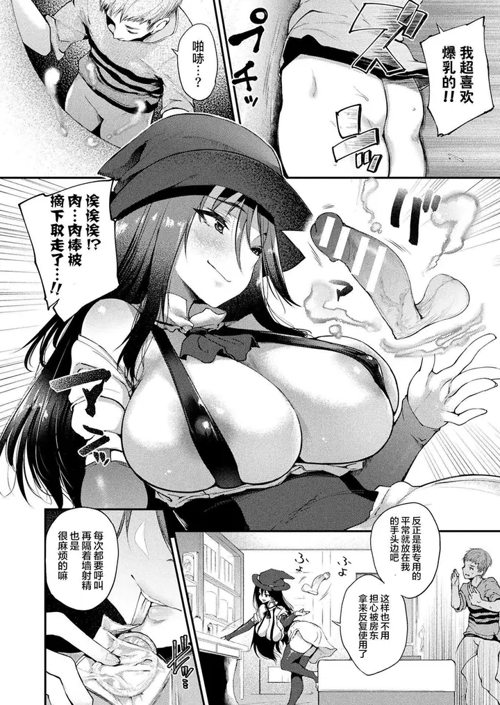 漫画《ハメこみ！─壁穴つき住居へようこそ─[为鱼氏补完汉化][DL版]》ハメこみ！─壁穴つ第64张图