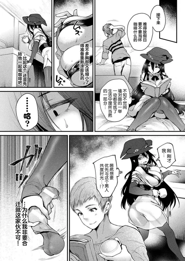 漫画《ハメこみ！─壁穴つき住居へようこそ─[为鱼氏补完汉化][DL版]》ハメこみ！─壁穴つ第84张图