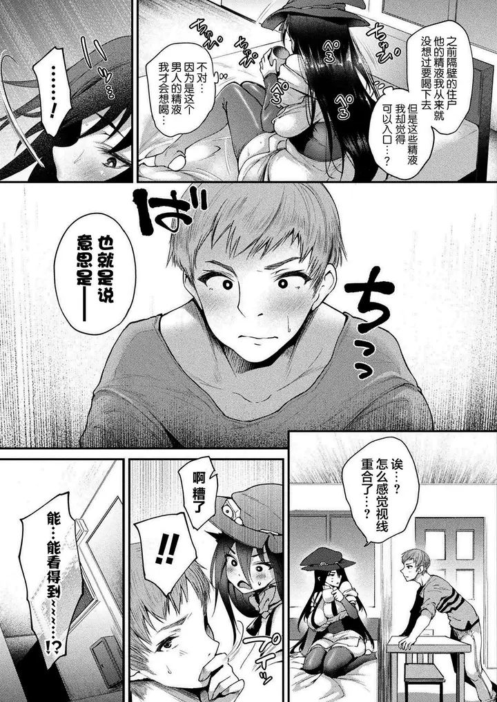 漫画《ハメこみ！─壁穴つき住居へようこそ─[为鱼氏补完汉化][DL版]》ハメこみ！─壁穴つ第87张图