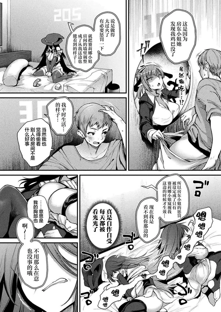 漫画《ハメこみ！─壁穴つき住居へようこそ─[为鱼氏补完汉化][DL版]》ハメこみ！─壁穴つ第88张图