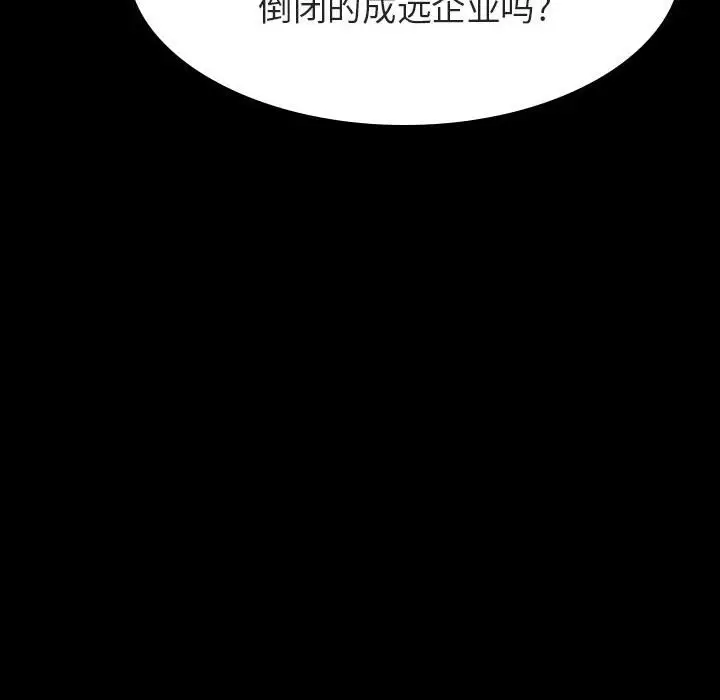 漫画《秘密合约》第59章第113张图