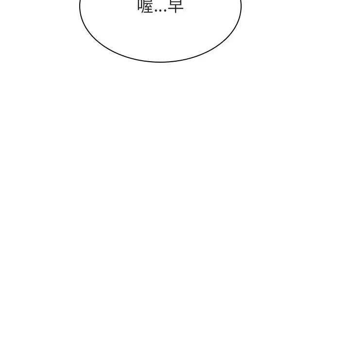 漫画《秘密合约》第31章第150张图