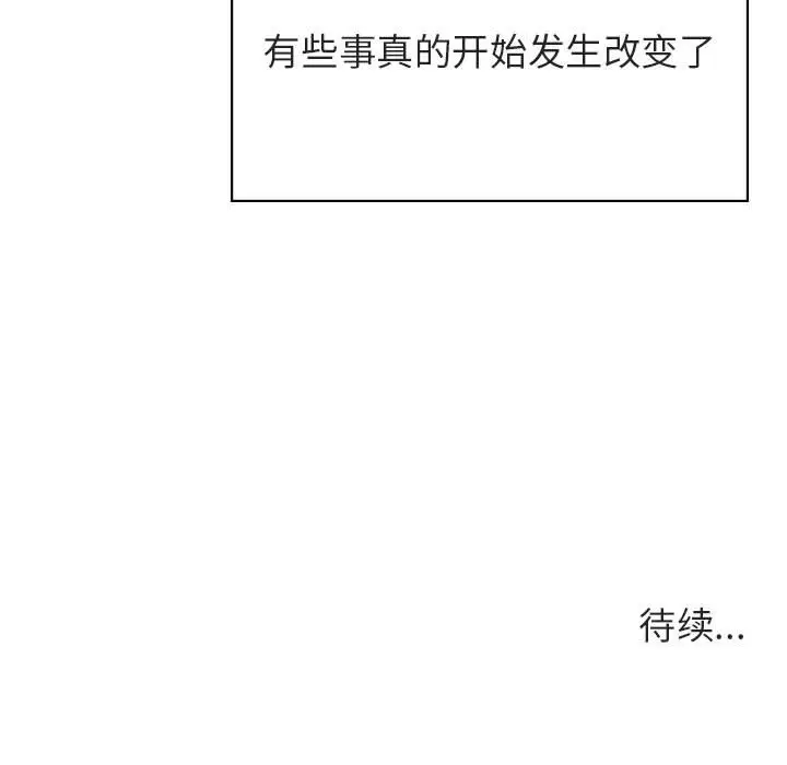 漫画《秘密合约》第31章第179张图