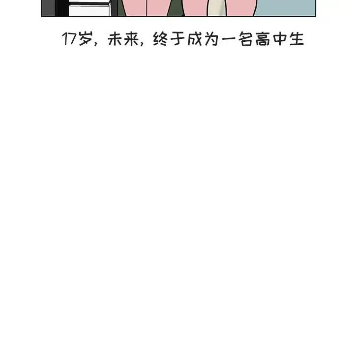 漫画《秘密合约》第40章第23张图