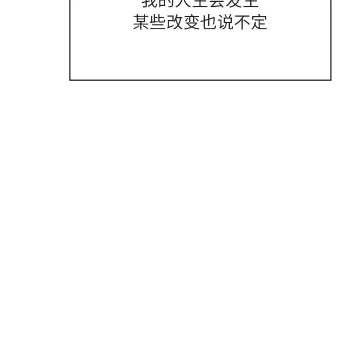漫画《秘密合约》第39章第220张图