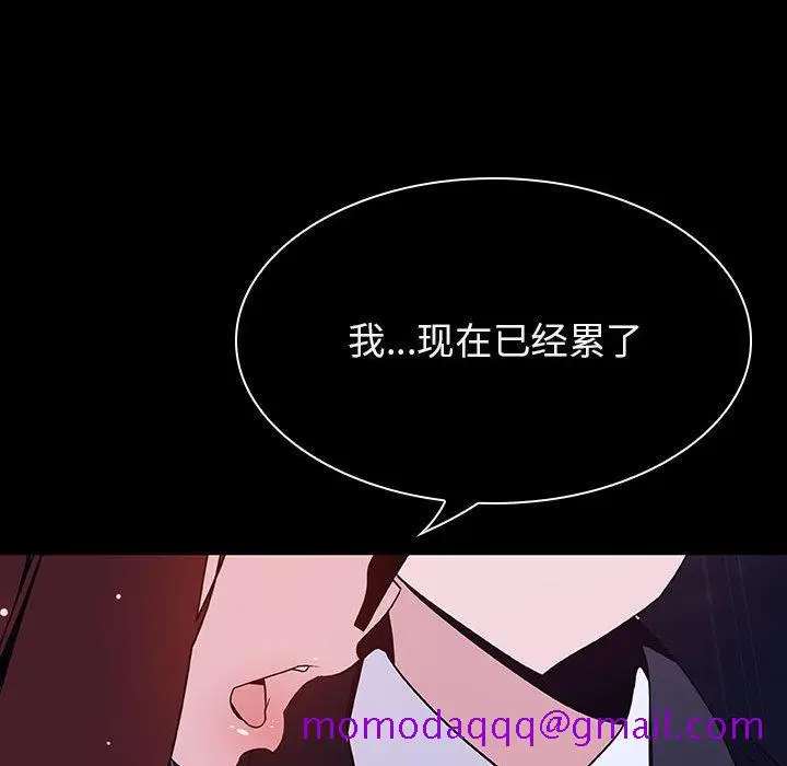 漫画《秘密合约》第41章第106张图