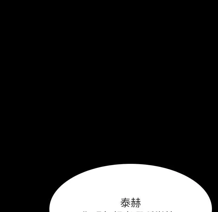 漫画《秘密合约》第57章第174张图