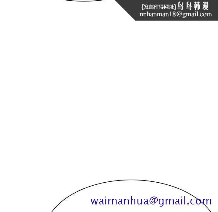漫画《秘密合约》第53章第101张图