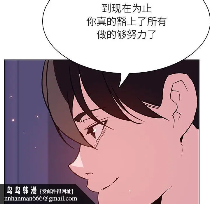 漫画《秘密合约》第53章第102张图