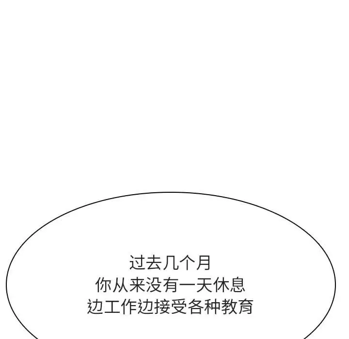 漫画《秘密合约》第53章第104张图