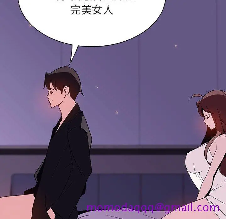 漫画《秘密合约》第53章第106张图