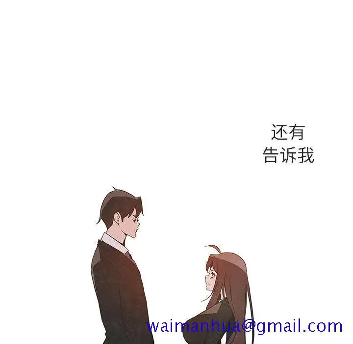 漫画《秘密合约》第53章第11张图