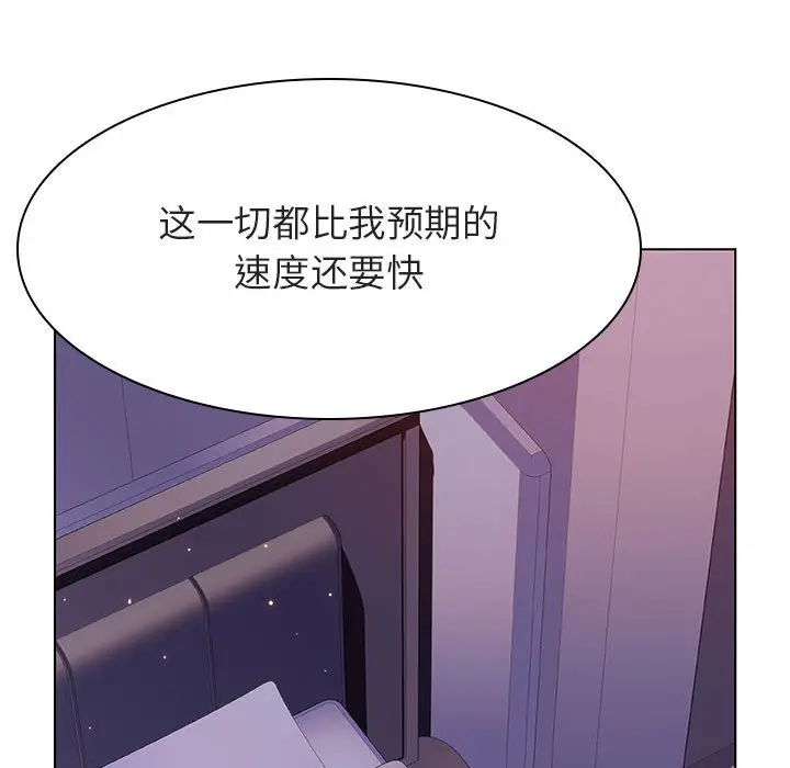 漫画《秘密合约》第53章第113张图