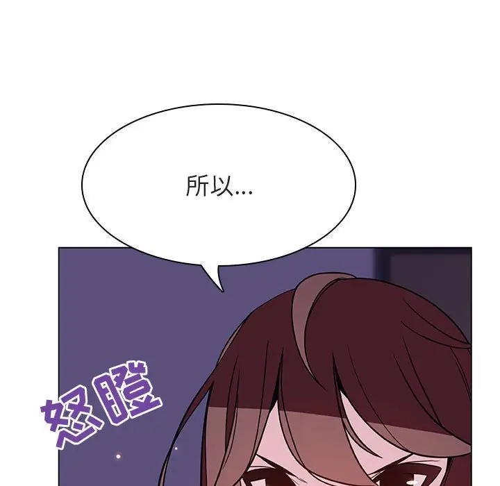漫画《秘密合约》第53章第115张图