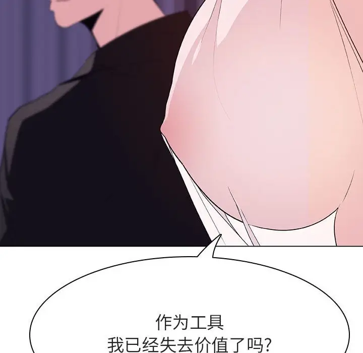 漫画《秘密合约》第53章第118张图