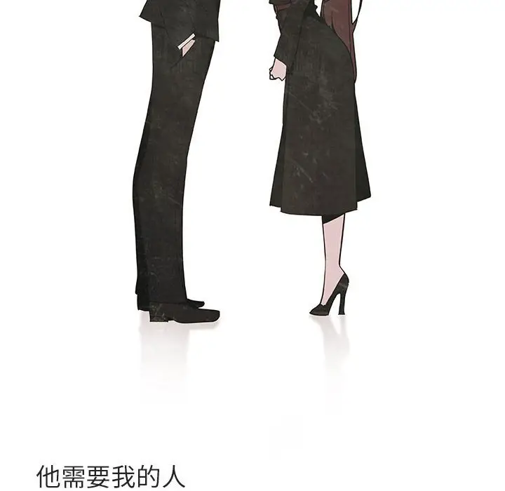 漫画《秘密合约》第53章第12张图