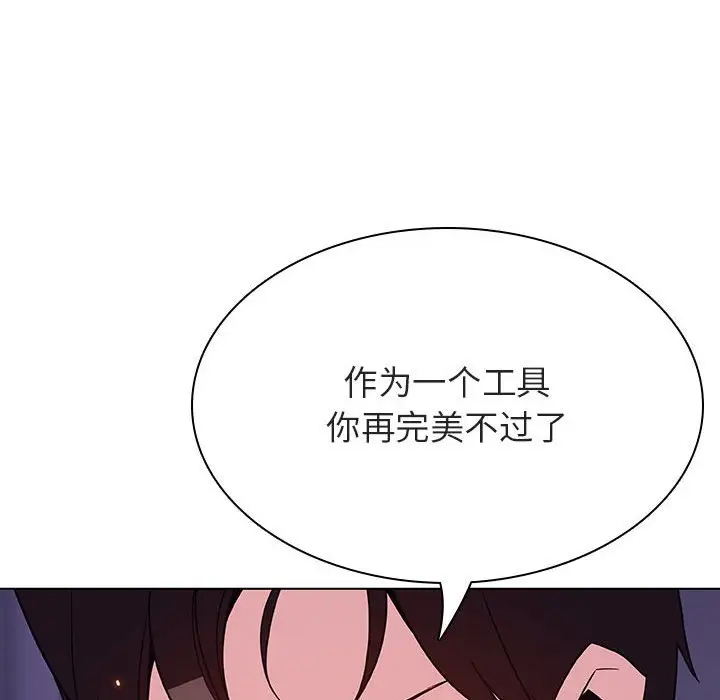 漫画《秘密合约》第53章第122张图